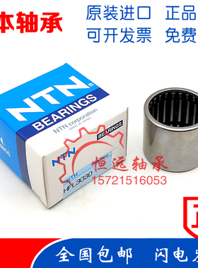 NTN滚针轴承TA HMK HK 0810 0815 0912 1010 1012 1015 1212 1215