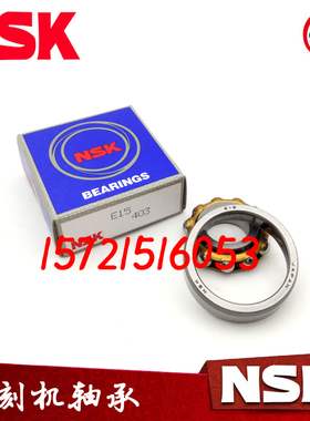 NSK轴承 E4 E5 E6 E7 E8 E9 E10 E11 E12 E13 E14 E15 E16 雕刻机