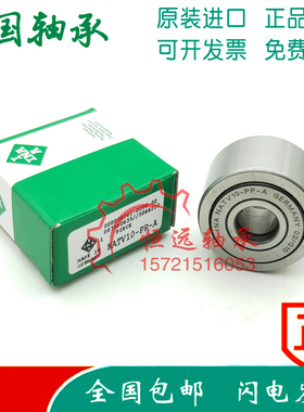 德国进口INA轴承 NATV 5 6 8 10 12 15 17 20 25 30 35 40 45 -PP