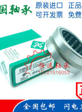 德国进口INA轴承 NKS 40 43 45 50 55 60 65 70 75 -XL