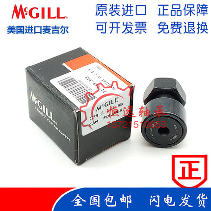 美国MCGILL滚轮麦吉尔轴承CF1 1/8 1-1/4 3/8 1/2 5/8 3/4 7/8 SB