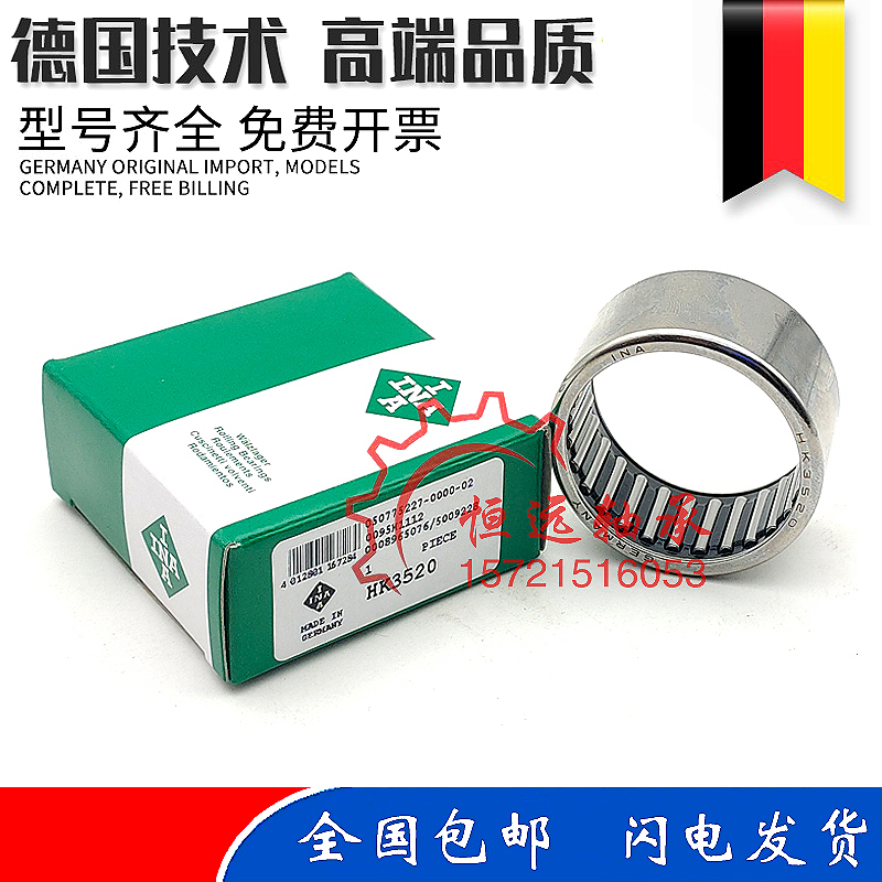 进口INA滚针轴承 TA 810 815 820 912 916 1010 1012 1015 1020 Z
