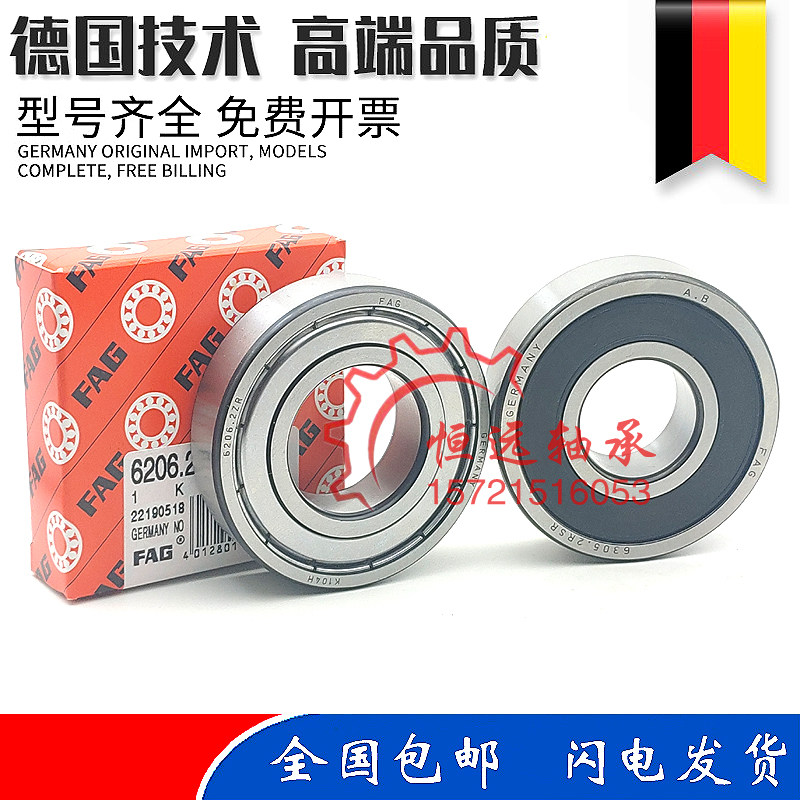 Imported FAG bearing MR52/62/63/72/74/83/84/85/93/95/2ZR/2RSR/C3 bearingin the Bike/Riding equipment/Parts and Accessories , Bicycle Parts/Fitting , Foot/Bearings/Ball  category - from Buy2taobao.com to provide professional Taobao agent buy service