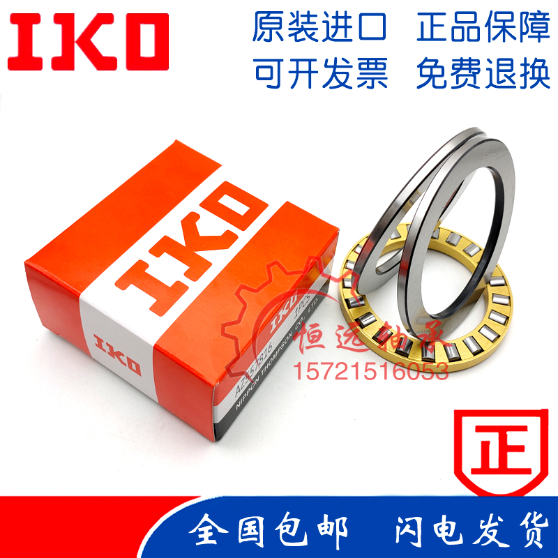 IKO轴承AZ AZK WS GS304711 305216 355212 356218 406013 406819