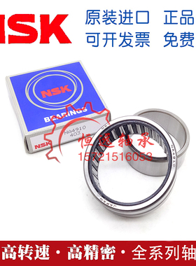 进口NSK滚针轴承NAG 4900 4901 4902 4903 4904 4905 4906 4907UU