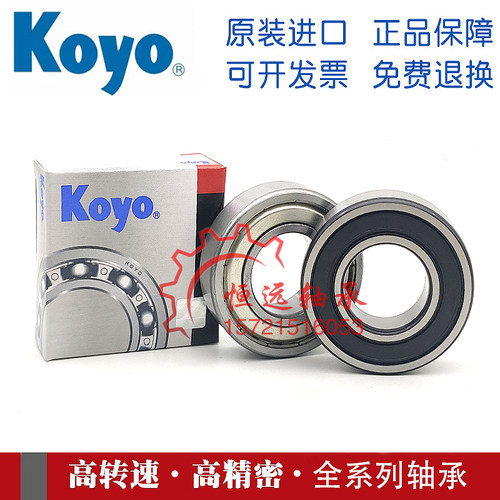 进口日本光洋轴承KOYO 6814 6815 6816 6817 6818 6819 6820RS ZZ