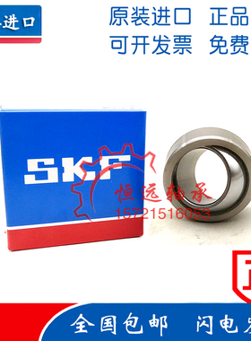 进口SKF向心关节轴承 GEG6C GEG8C GEG10C GEG12C GEG15C GEG17C