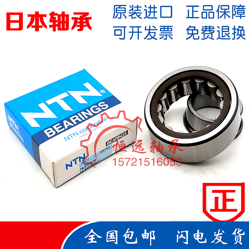 进口NTN高转速齿轮箱轴承 NUP 1030 1032 1034 1036 1038 EW EMC3