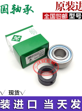 进口INA轴承 GRAE 45 50 55 60 NPP B NPPB FA125 XL