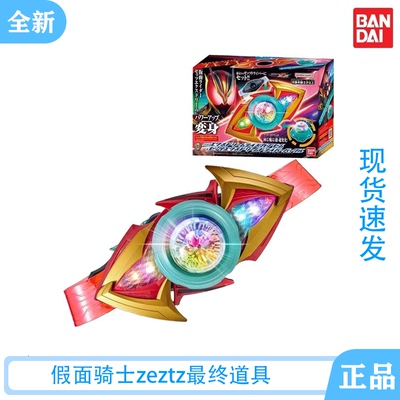万代DX极限梦境假面骑士ZZZ