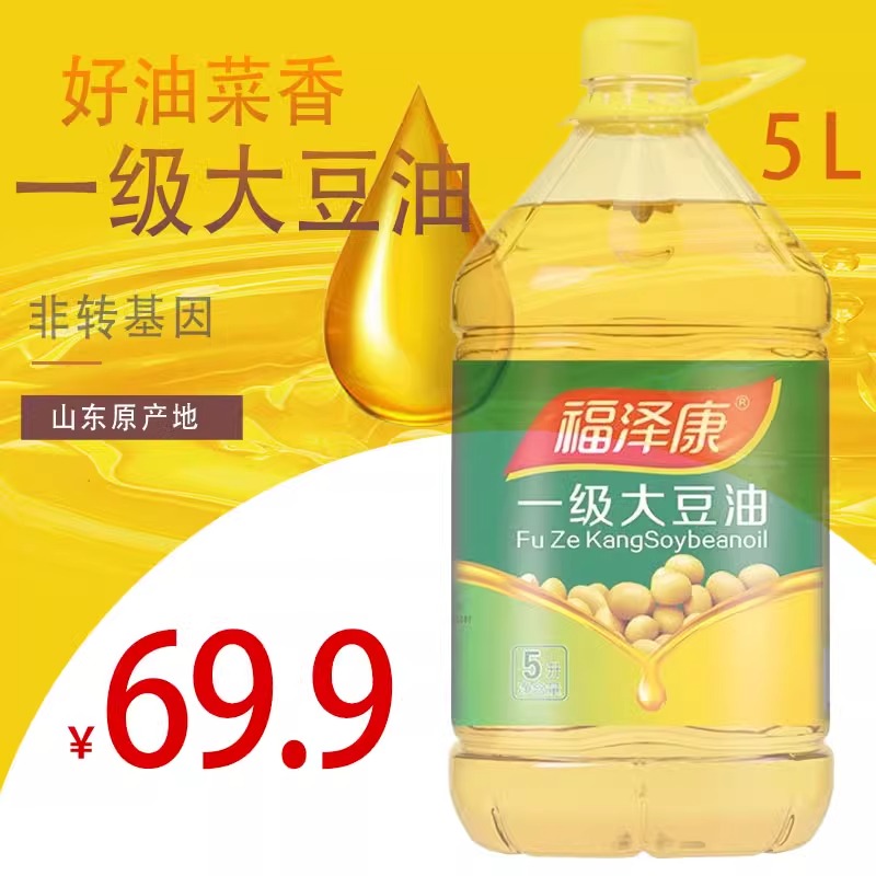 山东精制一级大豆油5L*1桶食用大桶油非转基因炒菜油煎炸食用油