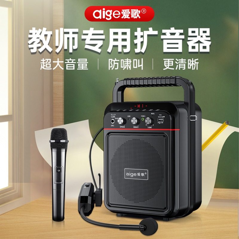 小蜜蜂扩音器教师教学专用上课无线麦克风喇叭扬声器机耳麦大功率