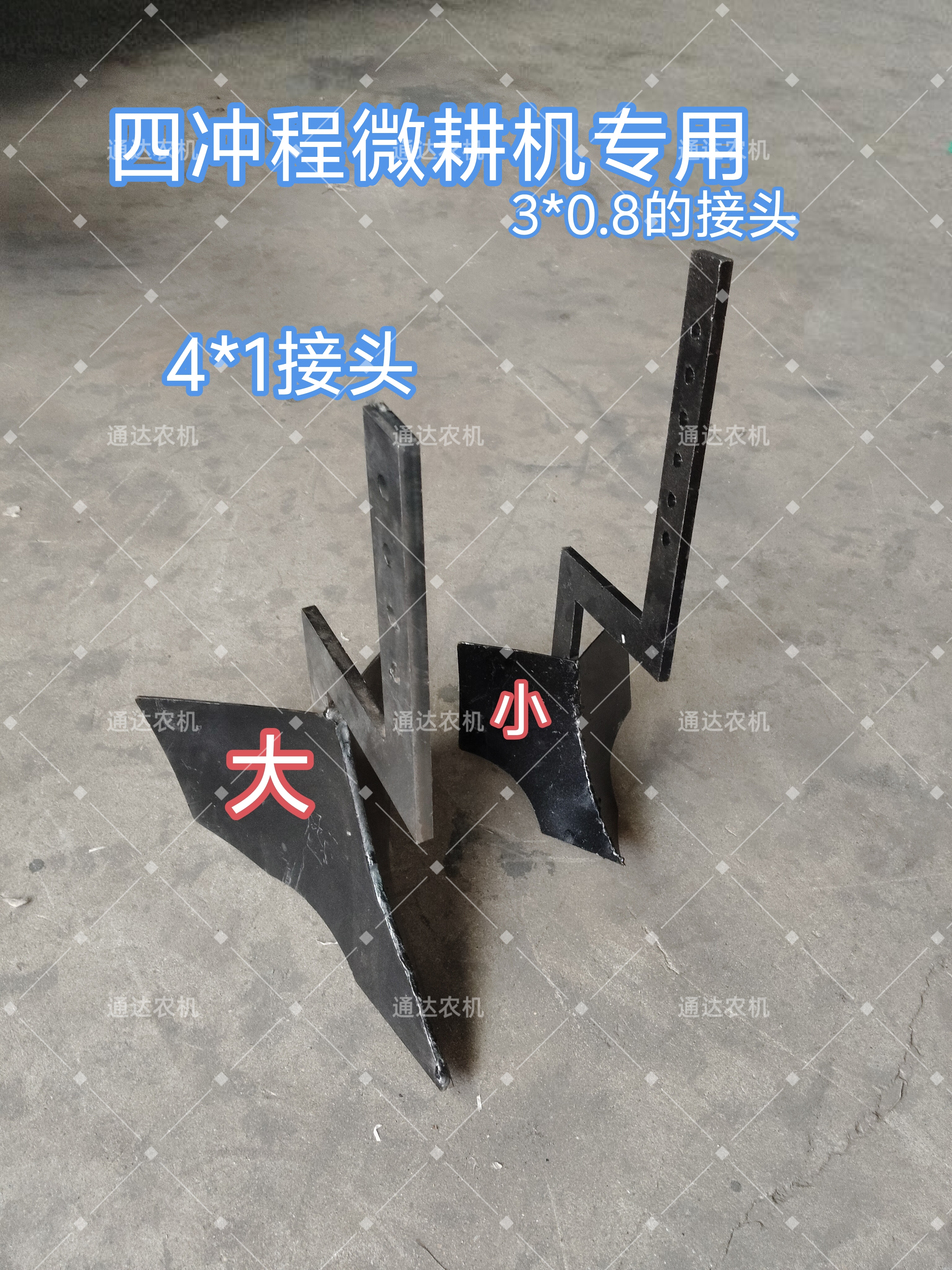 四冲程微耕机开沟犁翻土犁豁子犁尖弯杆犁安装挂接孔全套通用型