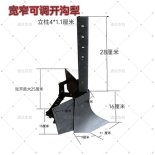 新款宽窄可调开沟器开沟犁分沟犁开沟神器工具大全微耕机配件大