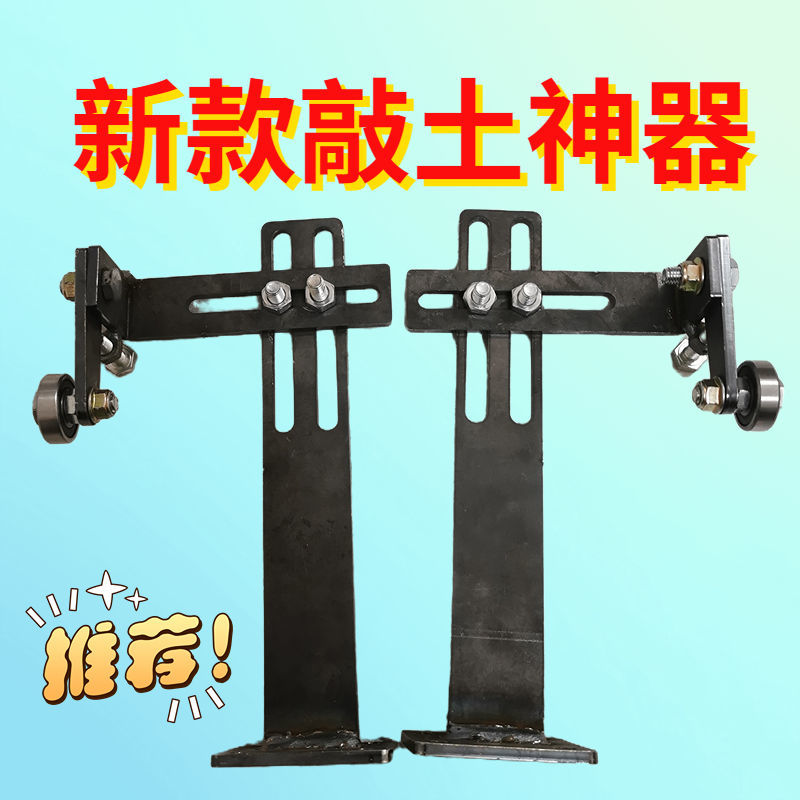 新款敲土器播种机鸭嘴敲土神器敲土工具可调节带安装卡子螺丝