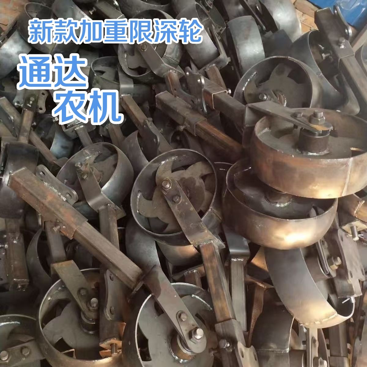 地轮限位轮旋耕机播种机直径27厘米三桦犁五桦梨厂家包邮限深轮全