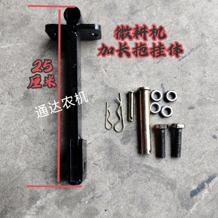 加长加厚单边手扶微耕机连接杆农用小型柴油农机配件拖挂加悬挂