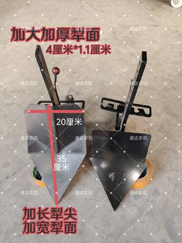 新款微耕机可调式左右开沟器轮式开沟犁小开沟犁带轮通用型加厚