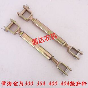 盐城黄海金马300 304 354 400 404拖拉机悬挂配件 提升拉杆斜拉杆
