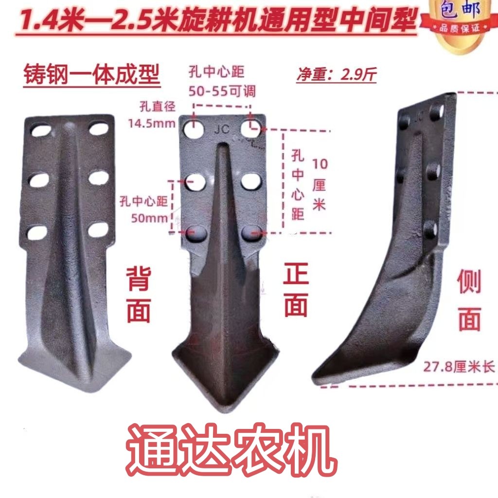 旋耕机中间犁大中小型通用6孔的中间犁使用1.4米至2.5米旋耕机
