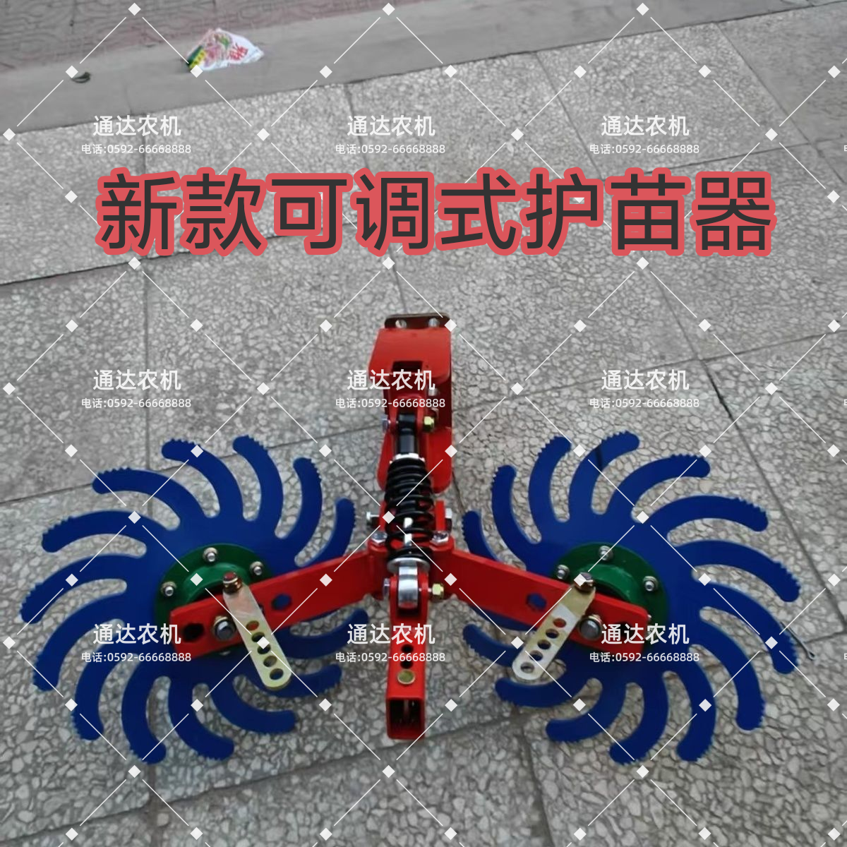 新款风火轮播种机护苗器护苗拨草轮神器免耕配件玉米除草