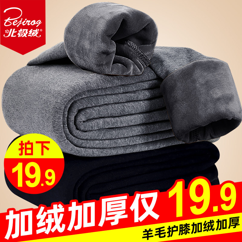 北极绒男士保暖裤加厚加绒裤秋裤毛裤紧身线裤打底裤单件棉裤冬季