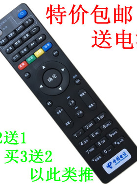 适用于中国电信创维 E900 506 RMC-C285 4K 网络机顶盒遥控器