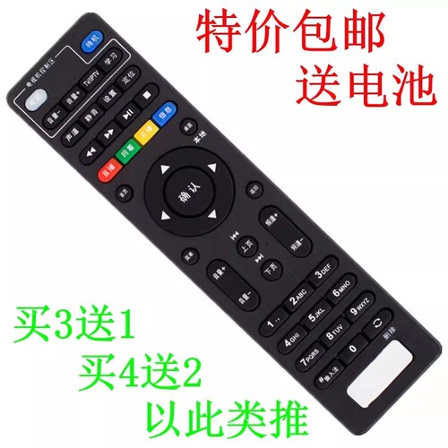 适用于中国联通海IP108H/IP903H/IP906H/IP913H/IP106H遥控器