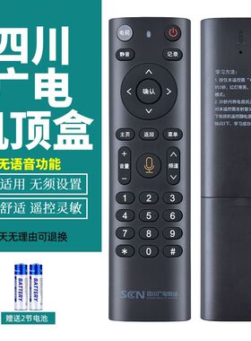 适用SCN四川广电网络川流TV 4K智能机顶盒PTV-8698遥控器 无语音