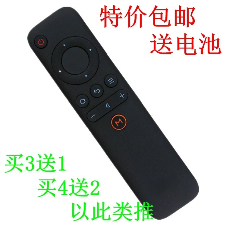适用于天猫魔盒遥控器1S+ M遥控设备