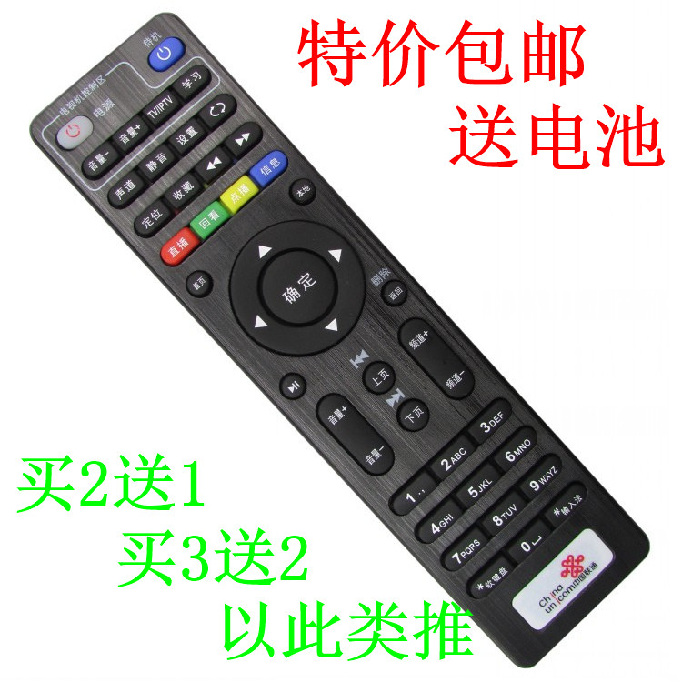 适用于中国联通创维4K高清网络E2100 E900 E950 C285机顶盒遥控器