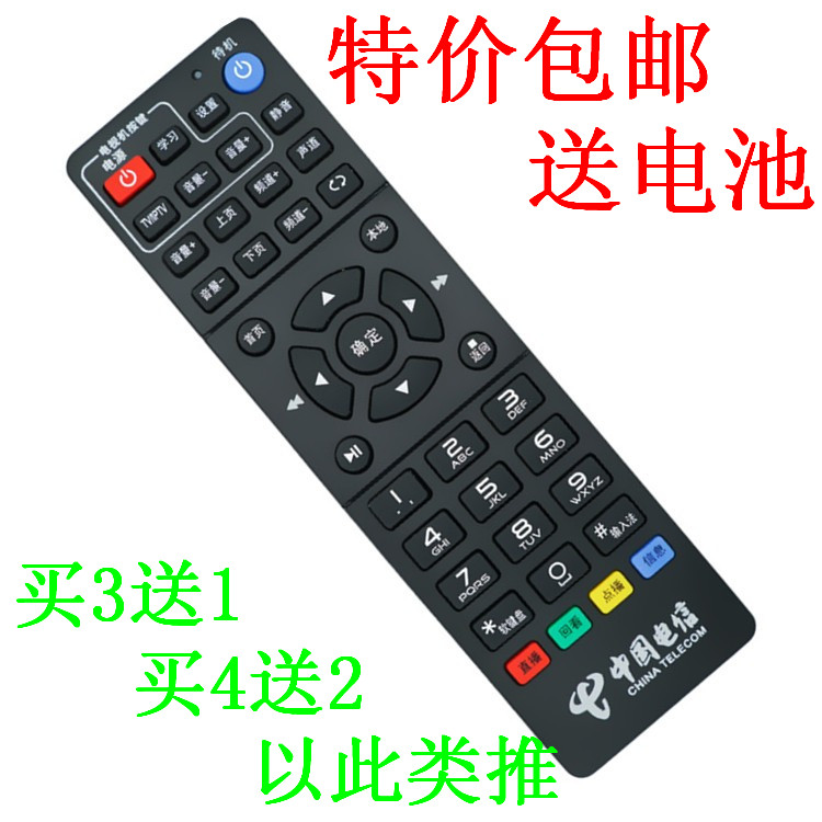 九洲电视机顶盒遥控器RMC-C315 电信PTV-8098机顶盒专用遥控器