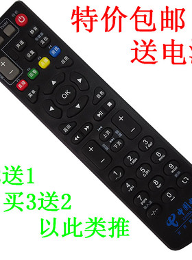 中兴 ZTE 高清机顶盒遥控器 ZXV10 B700V5/V5C/760e 黑色款