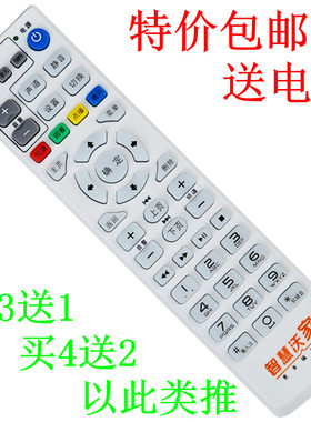 适用中国联通智慧沃家杰赛S65 S61 DC5000 P048D斯达康MC8637遥控