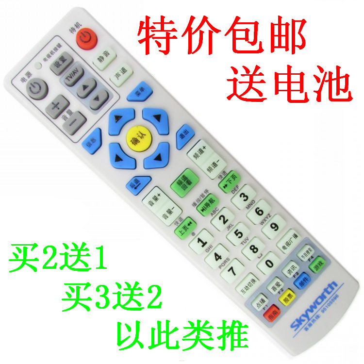 适用于江苏有线机顶盒南京广电银河创熊猫机顶盒数字电视遥控器