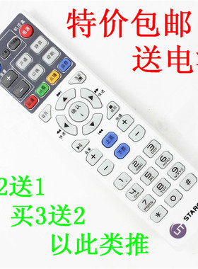 UT斯达康 P032CP042CMC1078MC1088L/1110B2IPTV机顶盒遥控器