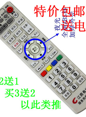 适用于江西有线数字机顶盒遥控器 创C2100银河DVBC2010九联康佳