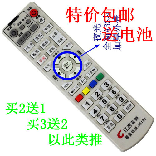 适用于江西有线数字机顶盒遥控器 创C2100银河DVBC2010九联康佳