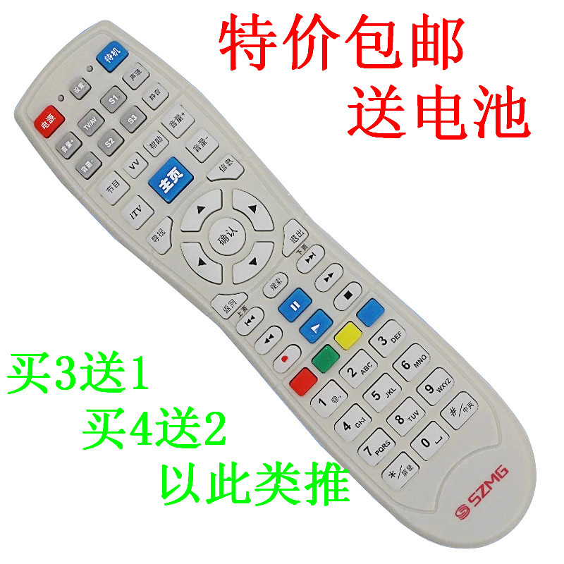 深圳天威天宝同洲N8606N8908N9201高清机顶盒遥控器DVTe-206AS1