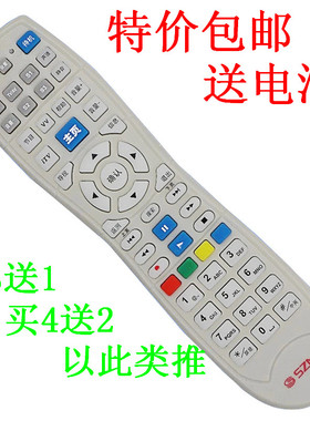 深圳天威天宝同洲N8606N8908N9201高清机顶盒遥控器DVTe-206AS1