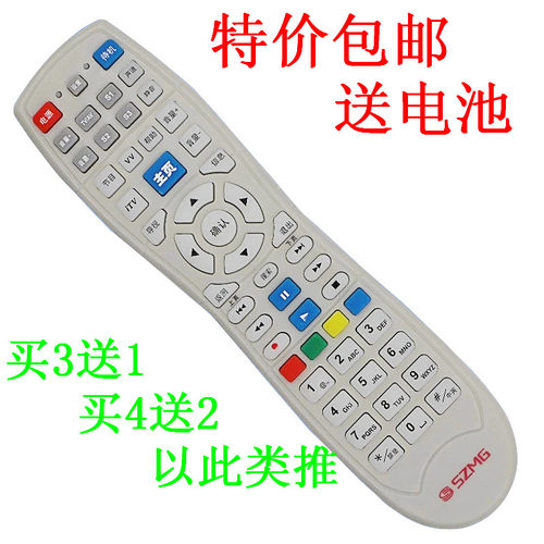 适用于深圳天威天宝同洲N8606N8908N9201机顶盒遥控器DVTe-206AS1