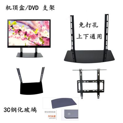 通用液晶数字电视机顶盒托架DVD机顶盒支架 配合挂架使用 免打孔