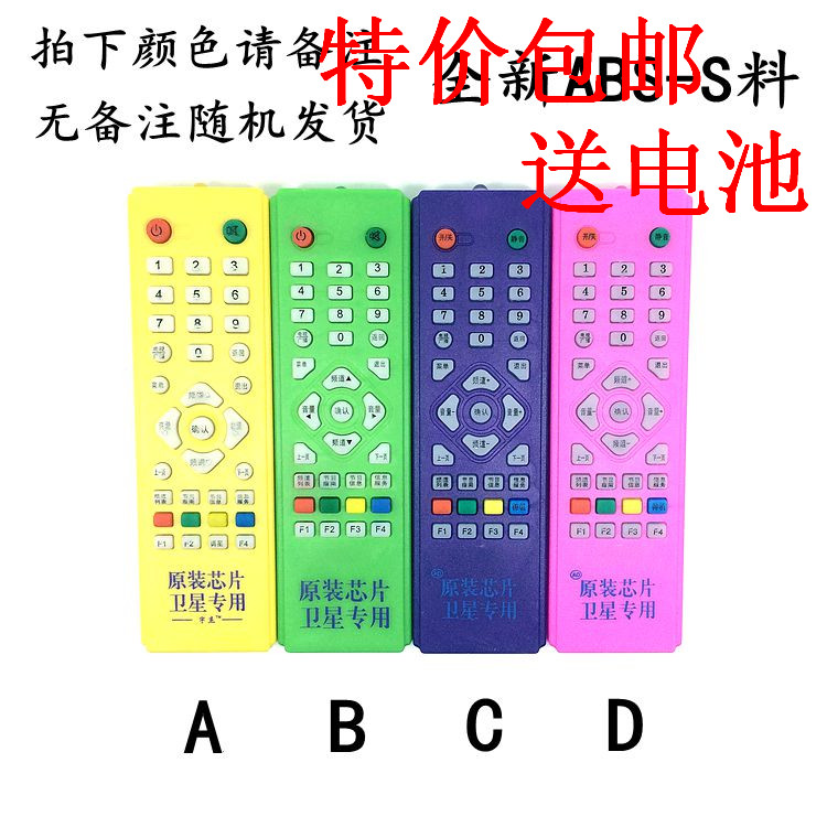 炫彩升级版，【红黄蓝绿白】5种颜色可供选择，拍下请备注需要的颜色，不备注的随机发！原装芯片ABS超强防摔材料！