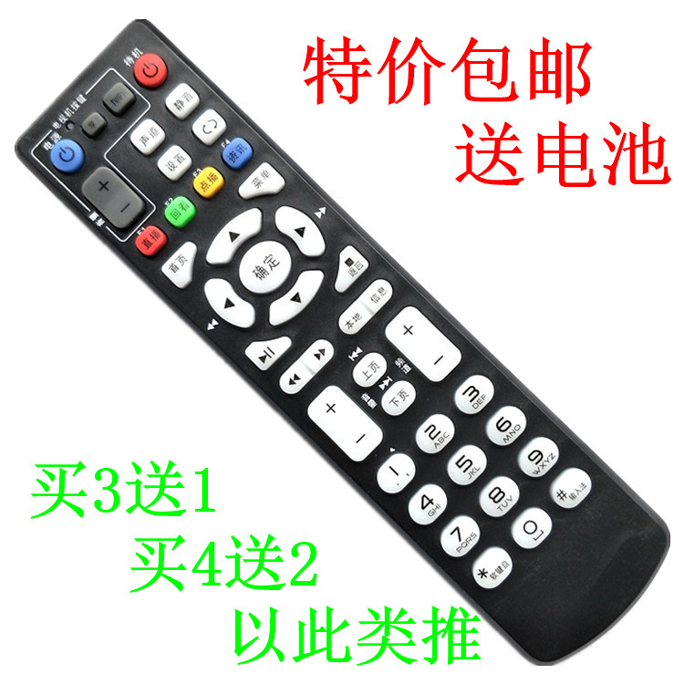电信联通移动 中兴 ZTE ZXV10 B860AV1.1/-T/-T2智能机顶盒遥控器