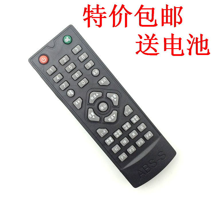 包邮 中九遥控器 小黑中九机顶盒遥控器 中9组装机品牌万能遥控器