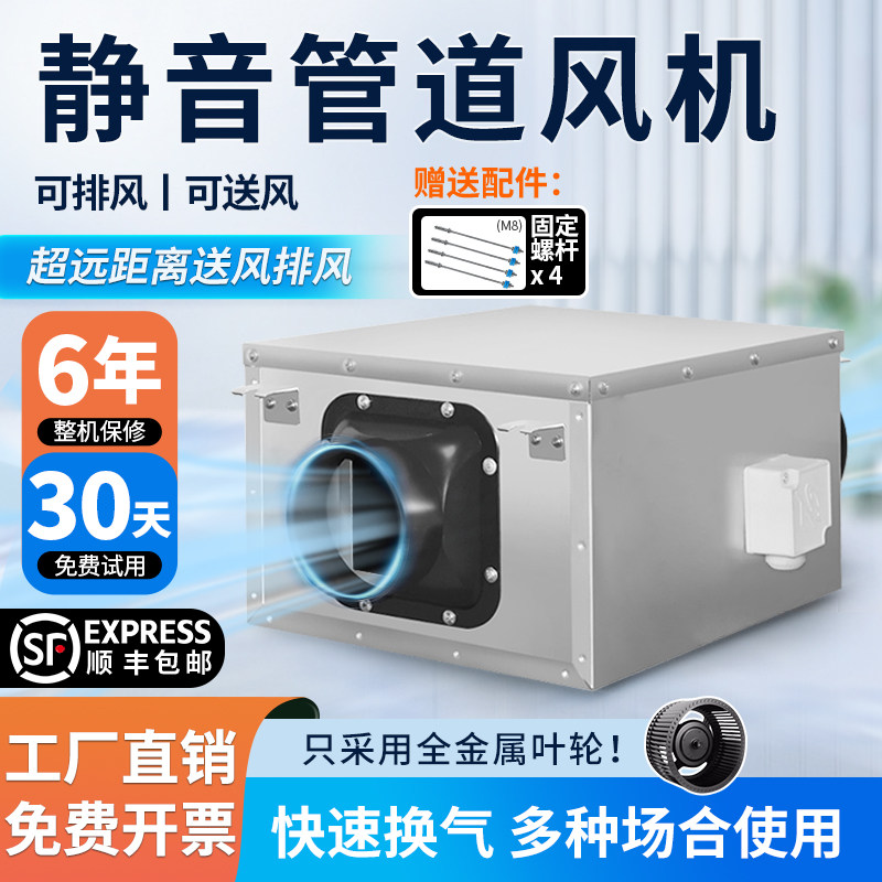 静音新风系统家用管道新风机商用室内换气机过滤送风机抽风排风机
