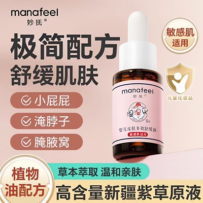 妙抚湿湿乐0号婴儿皮肤多效舒缓
