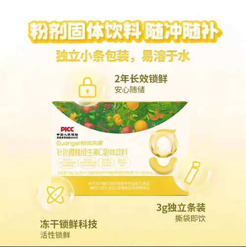 欧优天使针叶樱桃维生素C粉90克