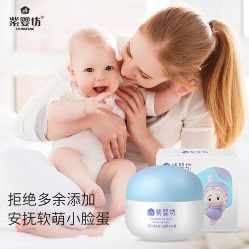 紫婴坊维生素E四季补水霜婴幼儿童天然保湿滋润补水宝宝润肤面霜