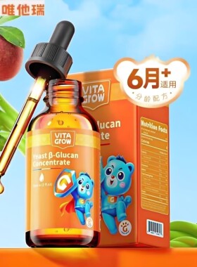 唯他瑞葡聚糖55毫升瓶装